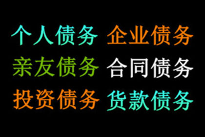 追讨债务：如何对欠款者提起诉讼